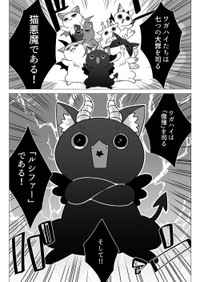 【漫画】『猫を亡くした私の元に新しい猫が来た話』13（SeNMUさん提供）