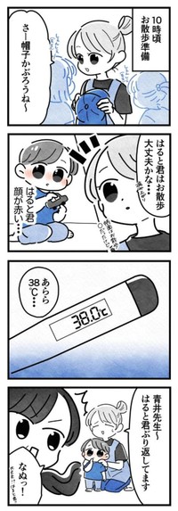 【漫画】『保護者支援もアンタ達（保育士）の仕事でしょ？』24（まえだ永吉さん提供）