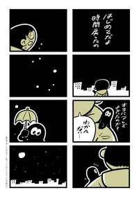 【漫画】『心の傷は』9（吉本ユータヌキさん提供）