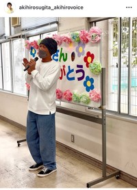 杉田あきひろインスタグラム＠akihirosugita_akihirovoiceより