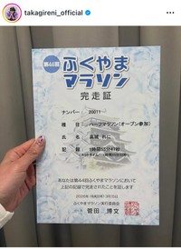 高城れにインスタグラム＠takagireni_officialより