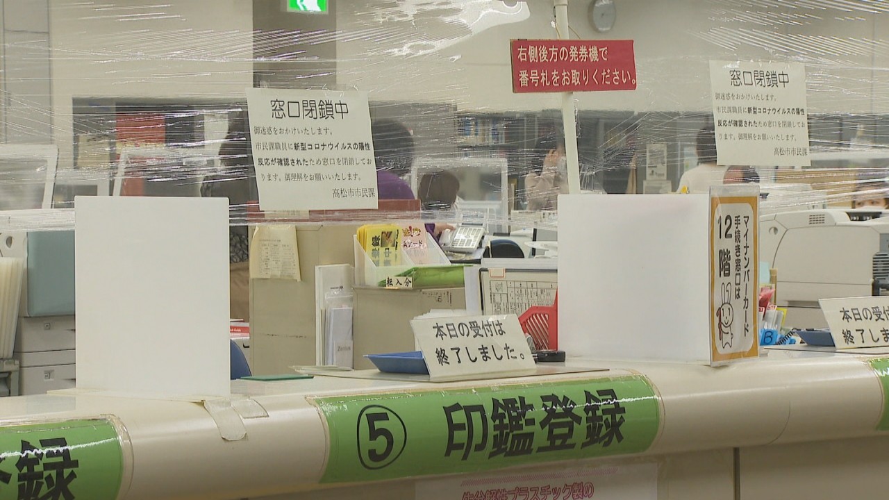新型コロナ 高松市の市民課勤務の男性が感染 市役所の窓口6つを当面閉鎖 Ksbニュース Ksb瀬戸内海放送