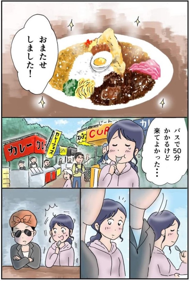 【漫画】『地方女子 孤軍奮闘』18　(C)赤松かおり