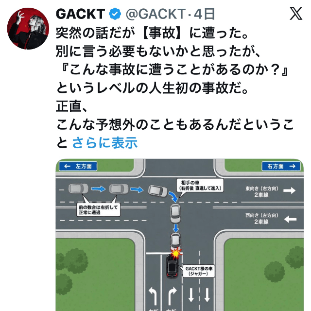 GACKT（@GACKT）さんのXより