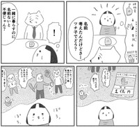 中村の優しさに涙するツチ子　(C)都会