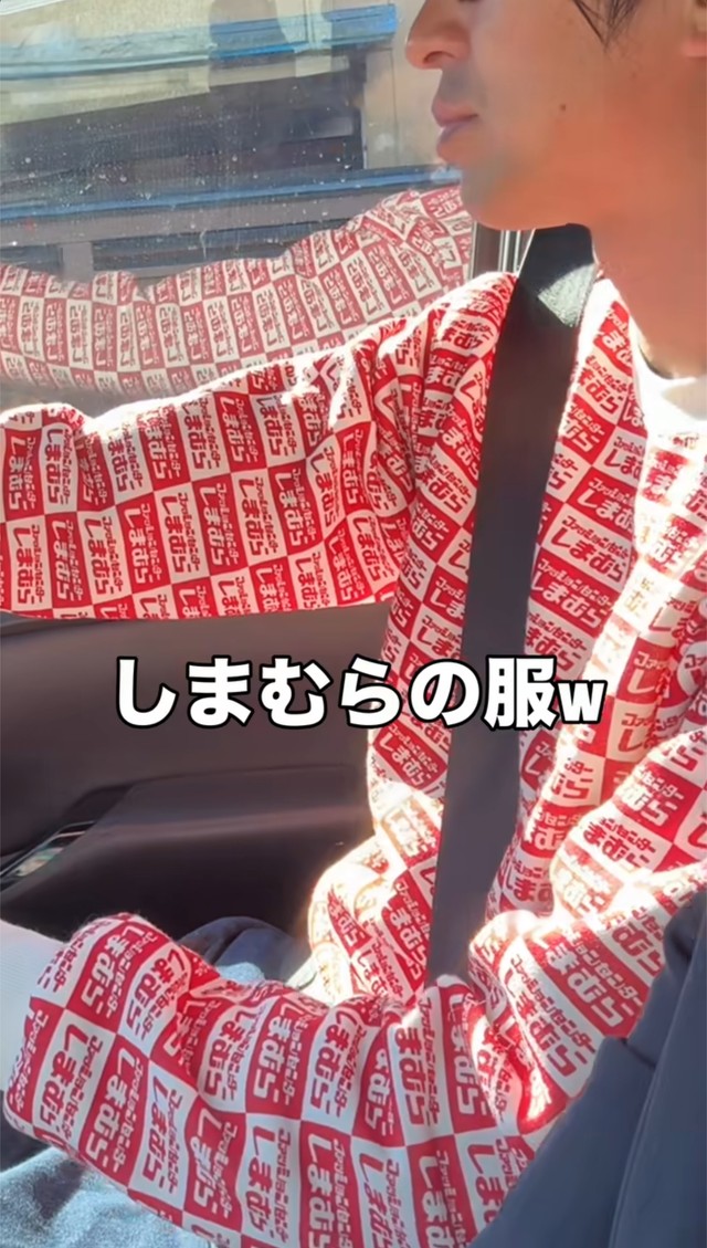 しまむらのロゴが全面に入った服を着て、運転する夫／ツマシさん提供