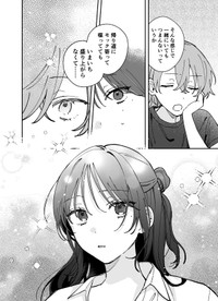 【漫画】『ギャップのある女子2人が百合な話。』39　(C)遮二無二／ナンバーナイン