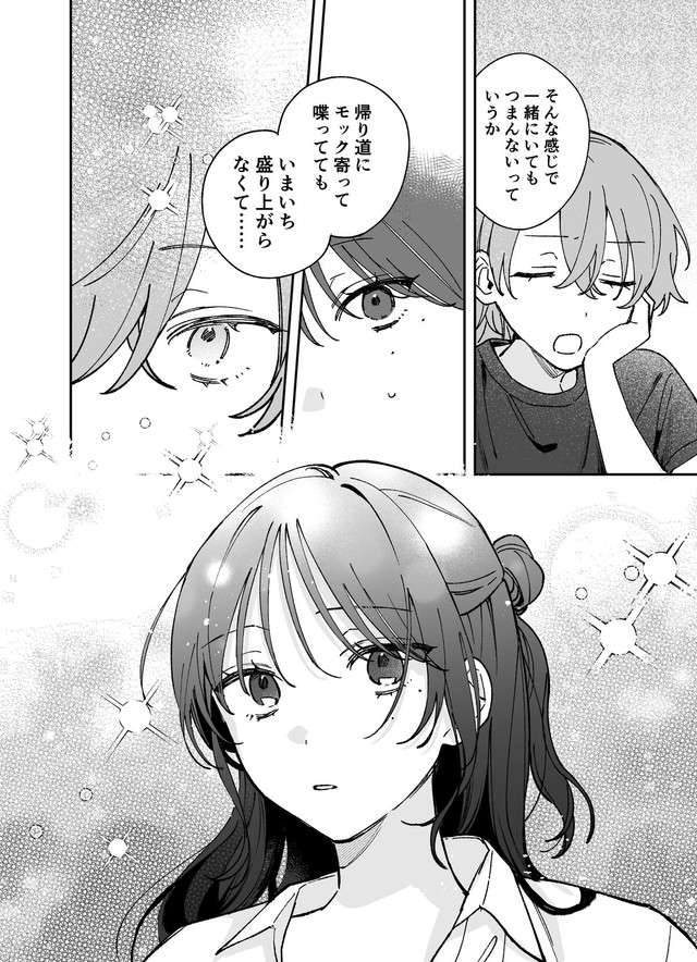 【漫画】『ギャップのある女子2人が百合な話。』39　(C)遮二無二／ナンバーナイン