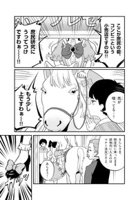 5／12P　Ⓒ戸山トモ／小学館