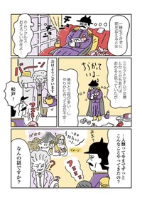 【漫画】『悪の組織が人造人間（赤ちゃん）を育てる話』7（オオカミタホさん提供）