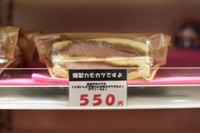 「燻製カモカツですよ」サンドウィッチ。豪華な具、そして商品名が敬語（提供：立山サンダーバード）