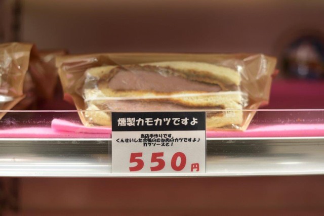 「燻製カモカツですよ」サンドウィッチ。豪華な具、そして商品名が敬語（提供：立山サンダーバード）