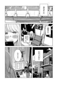 『ミューズの真髄』-10