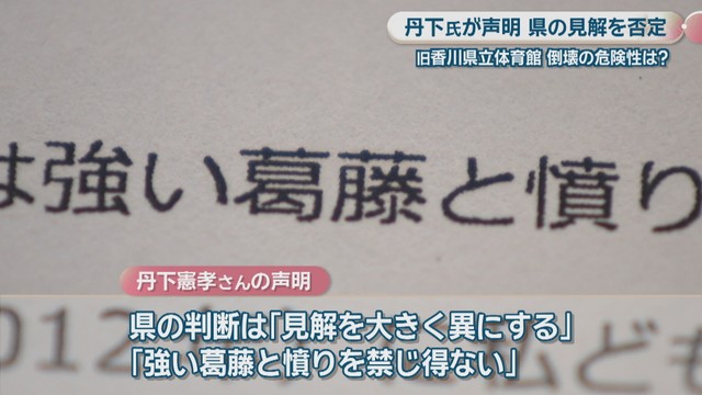 丹下憲孝さんの声明