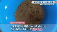 目詰まりしたフィルター　提供：倉敷市水道局