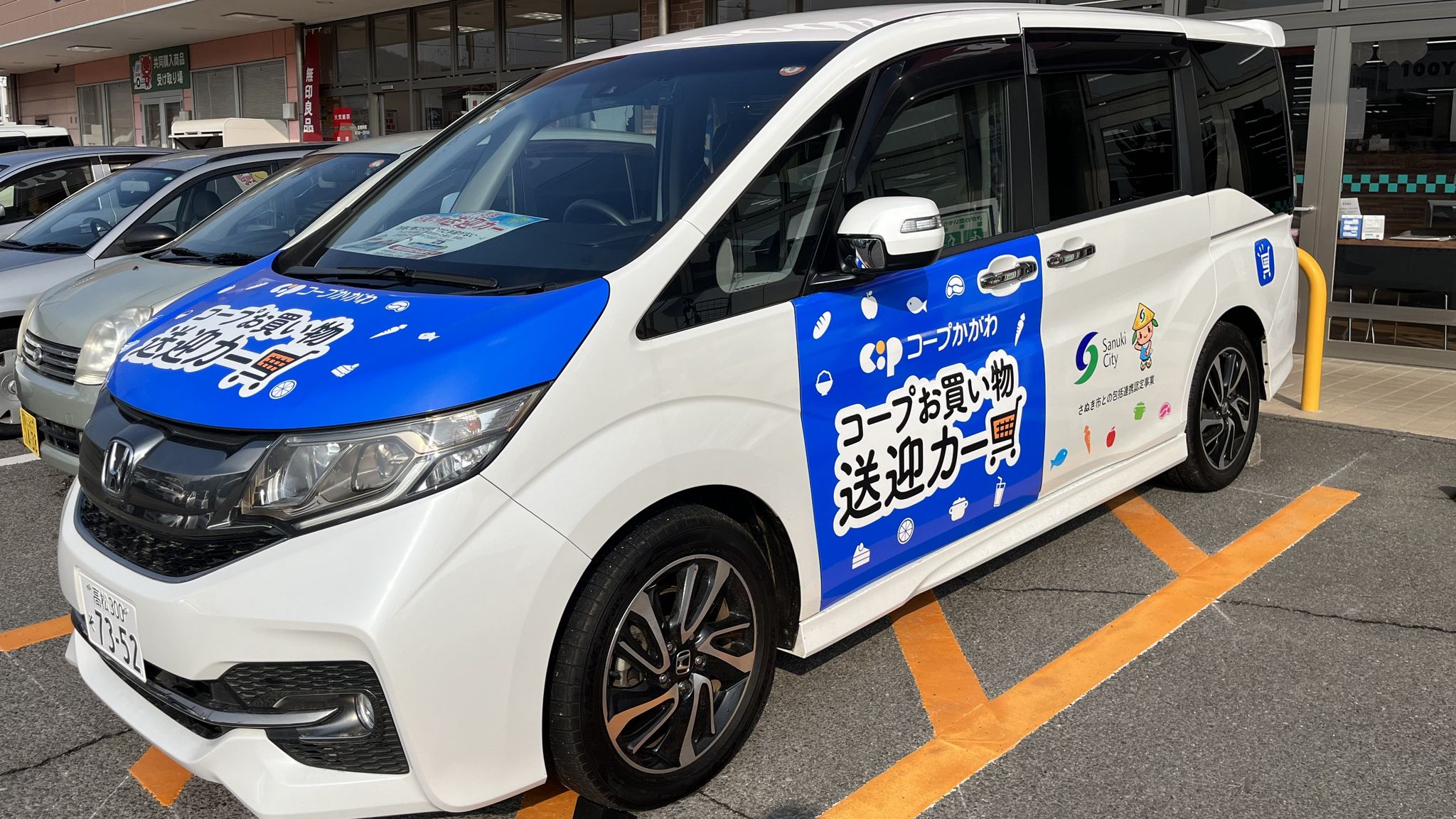 生活協同組合コープかがわ さぬき市の店舗で「お買い物送迎カー」を 