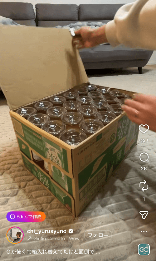 1.箱買いした飲み物の段ボールをひっくり返して底から開封。底面を切り取る（ちいさん提供）