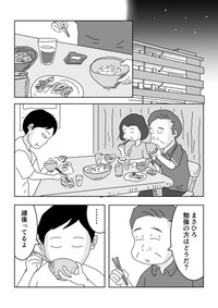 【漫画】『覇気なし中年課長を変えた高校生息子の金言』2（まるいがんもさん提供）