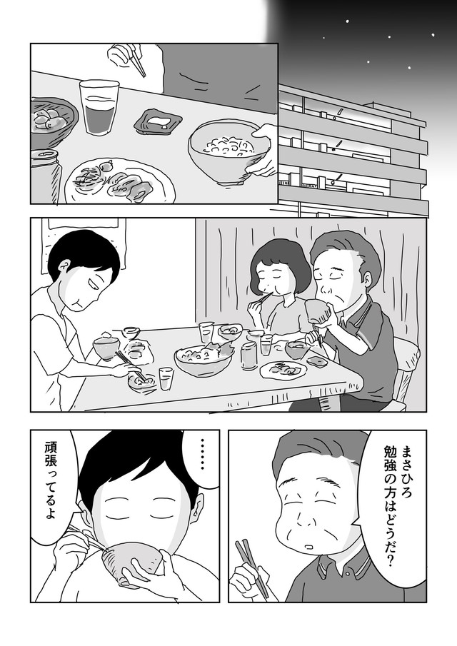 【漫画】『覇気なし中年課長を変えた高校生息子の金言』2（まるいがんもさん提供）