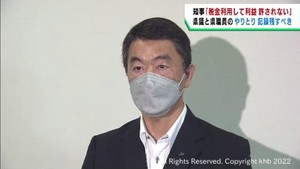 村井宮城県知事「県議と県職員のやり取りを記録として残す必要性」県議逮捕を受け