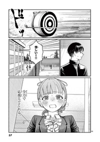【漫画】『若葉さんちの青い恋』49　（小形朱嶺さんの提供）