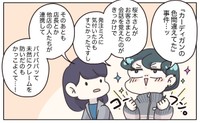 【漫画】『退職代行の『リピーター割』の誘惑』4(C) ぼのこ