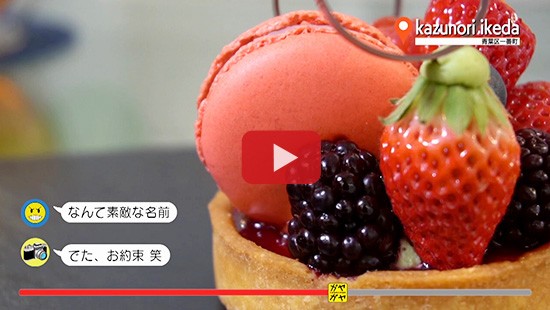 #255kazunori ikeda②