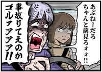 お…お義母さん！？