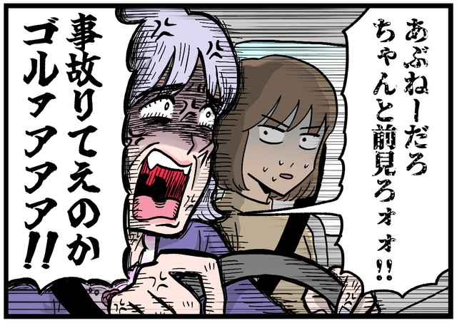 お…お義母さん！？