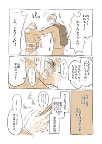 【漫画】『この訴訟は終わってるんですが、仕事が終わってないので来年続き描きます』5　(C)前田シェリーかりんこ