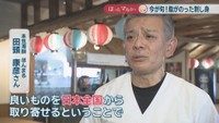 本気海鮮 ほんまる／田頭康彦さん
