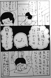 強迫的な行動をする自分を自分が責めるため、当事者の心は限界になることも