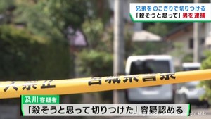 兄弟をのこぎりで切り付け殺害しようとした疑い　仙台市の２６歳男を逮捕