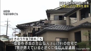 住宅３棟が火事　火元とみられる住宅の男性が意識不明　宮城・塩釜市