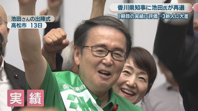 池田さんの出陣式　高松市　13日