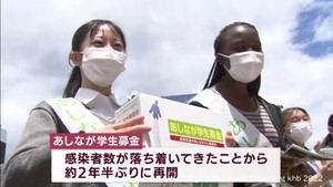 「温かい言葉が嬉しい」　あしなが学生募金　仙台でも２年半ぶりに本格的な街頭募金