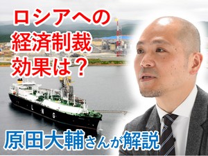 対ロシア経済制裁の効果、原油の上限価格設定は「買いたたかせる狙い」ウクライナ侵攻