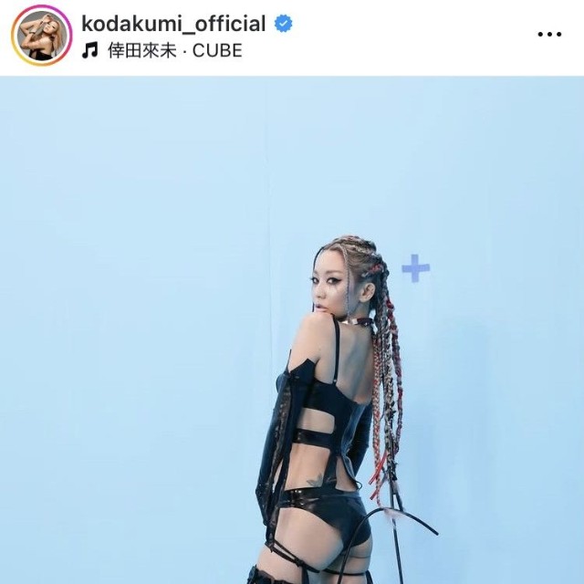 倖田來未インスタグラム＠kodakumi_officialより