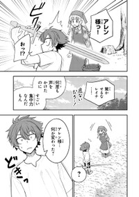 【漫画】『剣と魔法と学歴社会 ～前世はガリ勉だった俺が、今世は風任せで自由に生きたい～』34(c)Kyosuke Tanabe 2025 (c)Mao Nishiura, Maro 2025