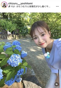 吉冨千鶴アナウンサーのインスタグラム＠chizuru__yoshitomiより