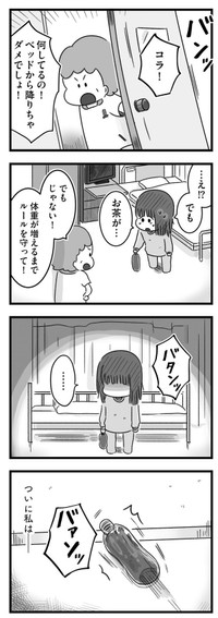 【漫画】『精神科病棟の青春 あるいは高校時代の特別な1年間について』70（もつおさん提供）