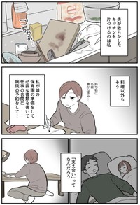 【漫画】『僕みたいなイクメンが増えればいいのに』13（理系女ちゃん提供）