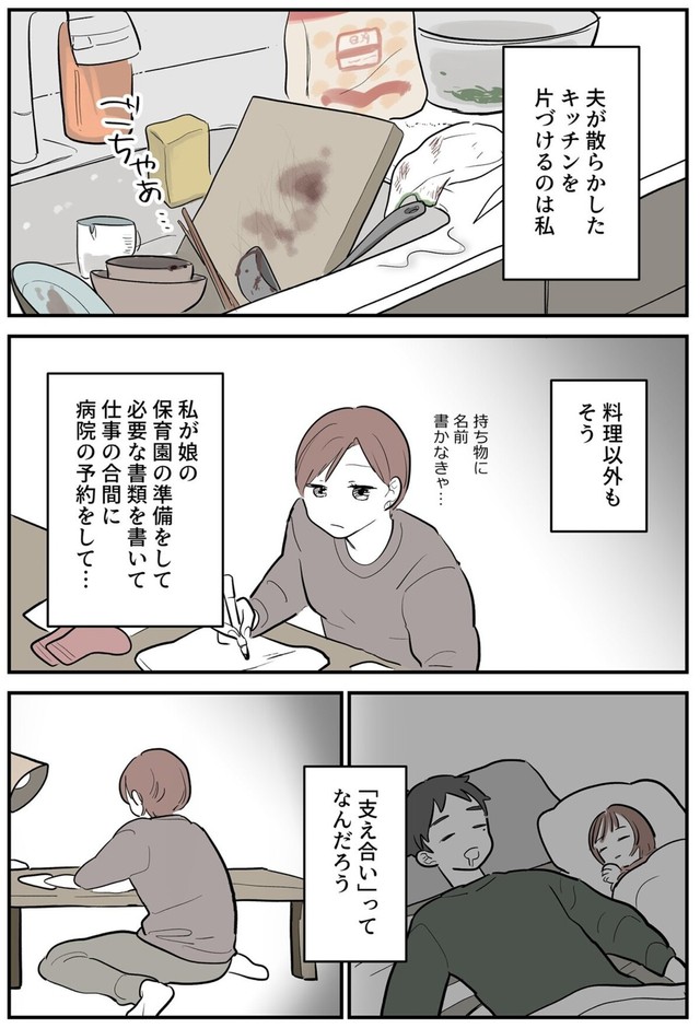 【漫画】『僕みたいなイクメンが増えればいいのに』13（理系女ちゃん提供）