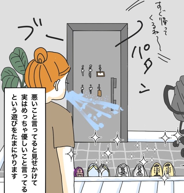 あれだけ凄んでもよく聞くと優しい言葉ばかり（ぷに子さん提供）