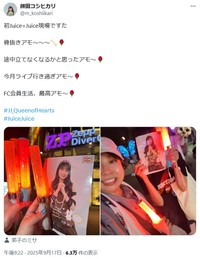  餅田コシヒカリのX(旧ツイッター) @m_koshiikariより