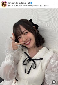 鈴木愛理インスタグラム(@airisuzuki_official_uf)より