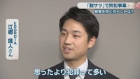 EGORDIA／江郷颯人さん