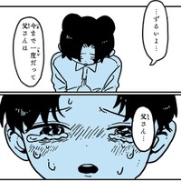 父の思いを知りお葬式でも出なかった涙が…（かもみらさん提供）
