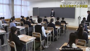 受験シーズン到来　宮城県の私立中学校で入学試験