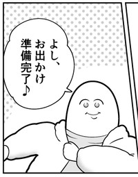 さて出かけよう！（も～さん提供）